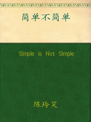 cover image of Simple is Not Simple